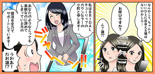 東京で口コミ・比較におすすめな結婚相談所|一括資料請求も「Bridalチューリップ」へ