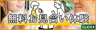東京で口コミ・比較におすすめな結婚相談所|一括資料請求も「Bridalチューリップ」へ