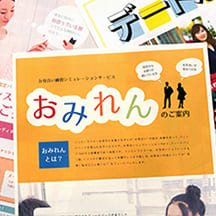 東京で口コミ・比較におすすめな結婚相談所|一括資料請求も「Bridalチューリップ」へ