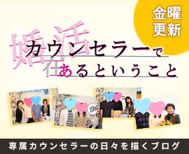 カウンセラーブログ